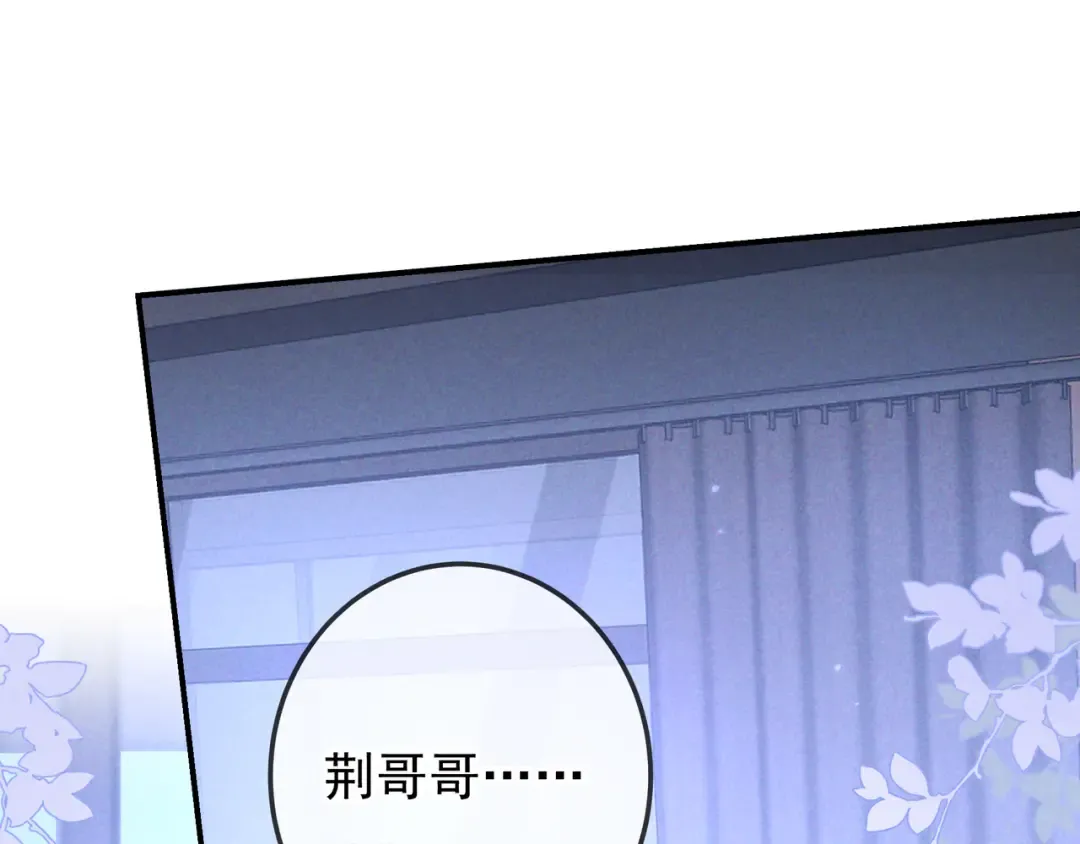 第48话 重新审视我们的关系 第70页