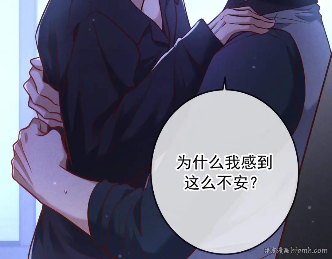 第48话 重新审视我们的关系 第72页
