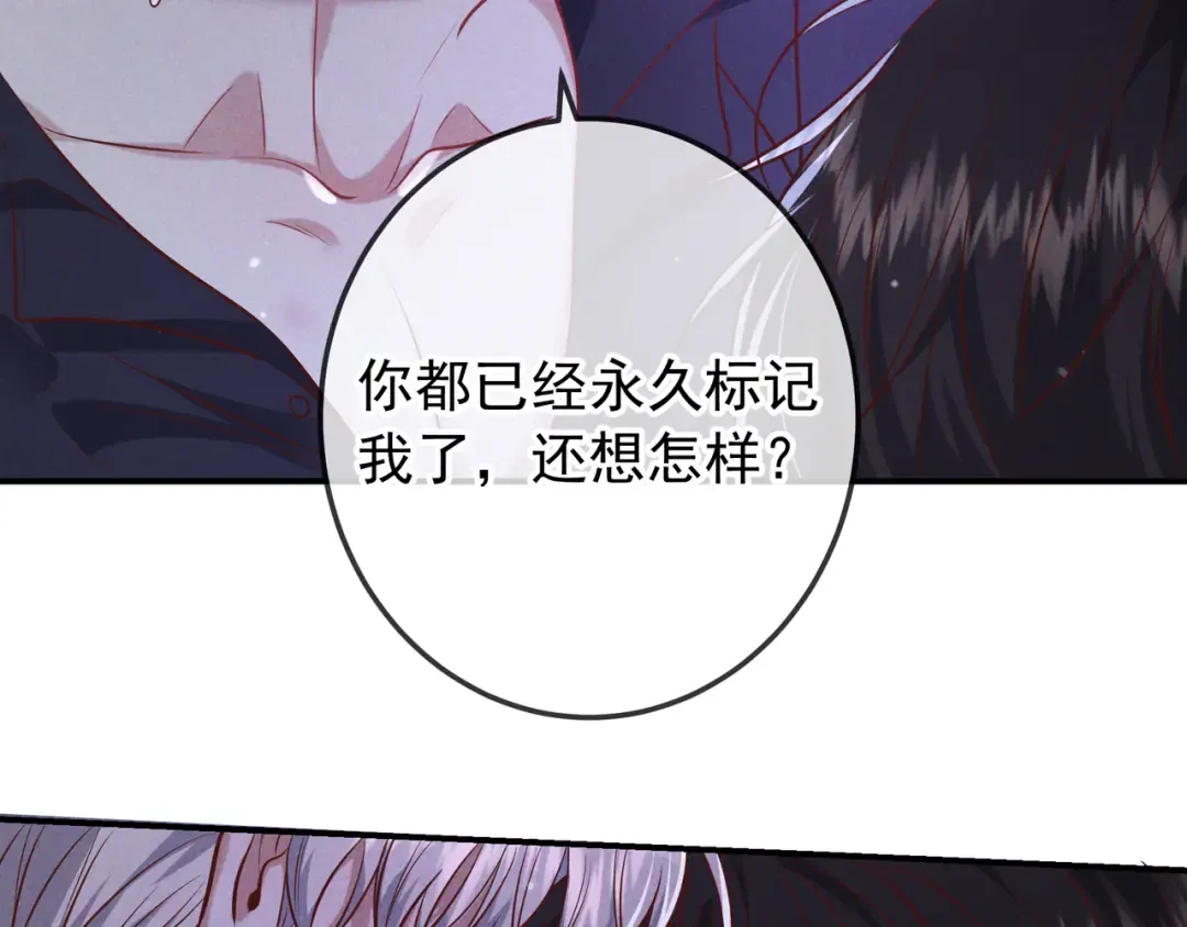 第48话 重新审视我们的关系 第74页