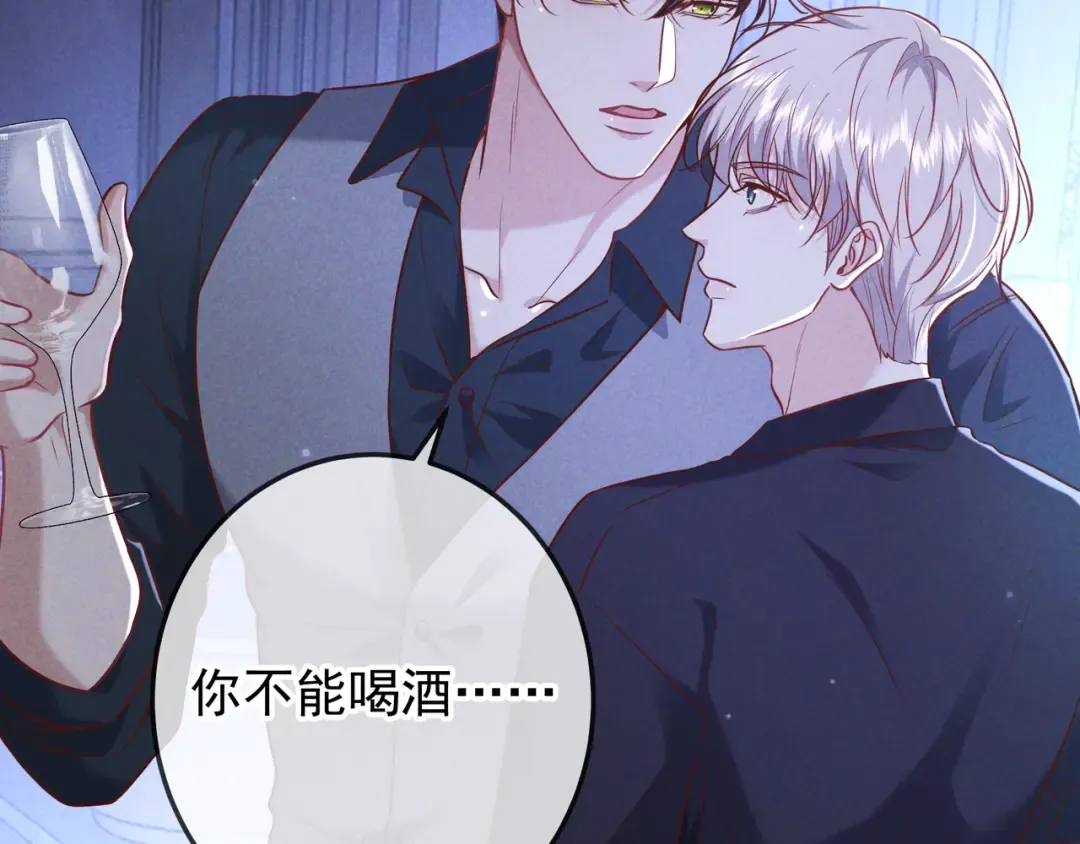 第48话 重新审视我们的关系 第89页