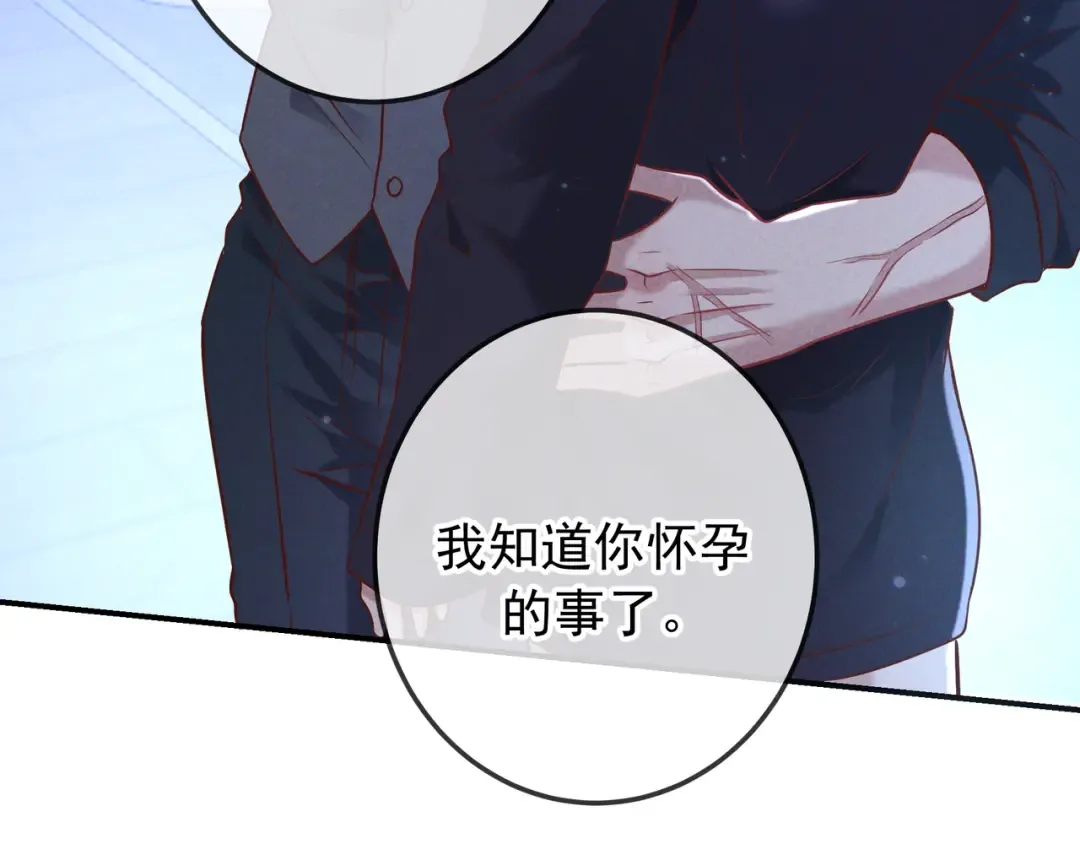 第48话 重新审视我们的关系 第90页