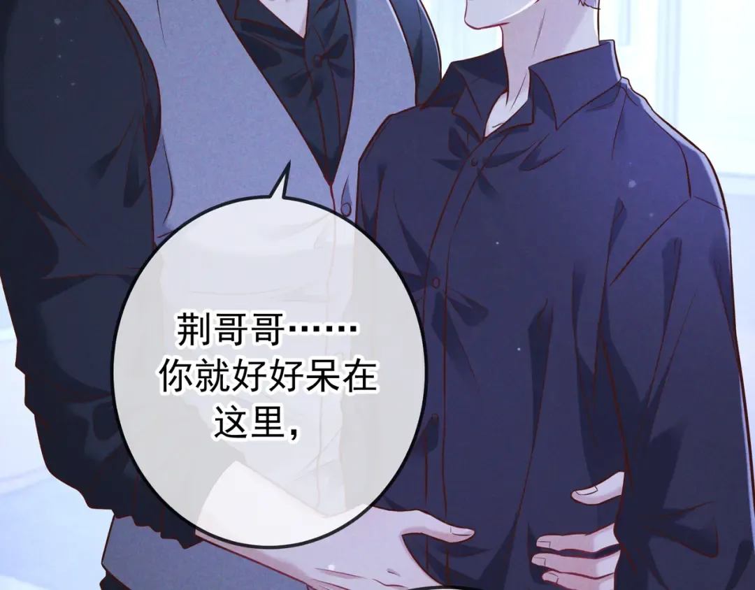 第48话 重新审视我们的关系 第93页