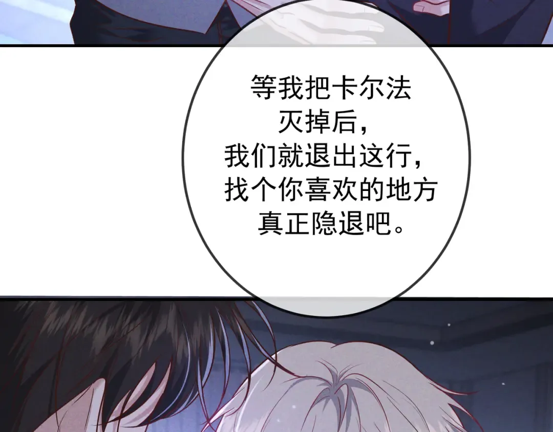 第48话 重新审视我们的关系 第94页