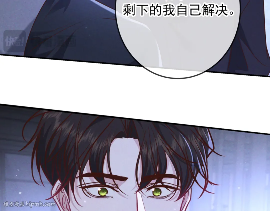 第48话 重新审视我们的关系 第96页