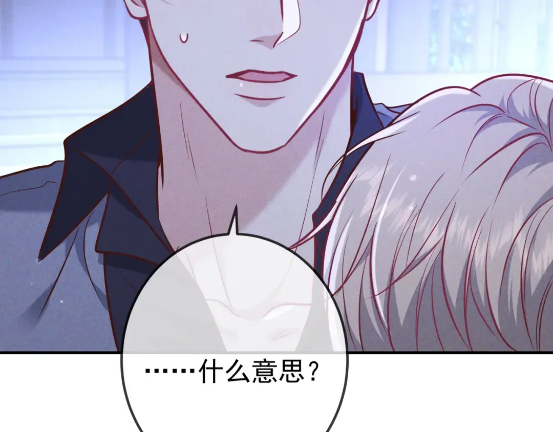 第48话 重新审视我们的关系 第97页