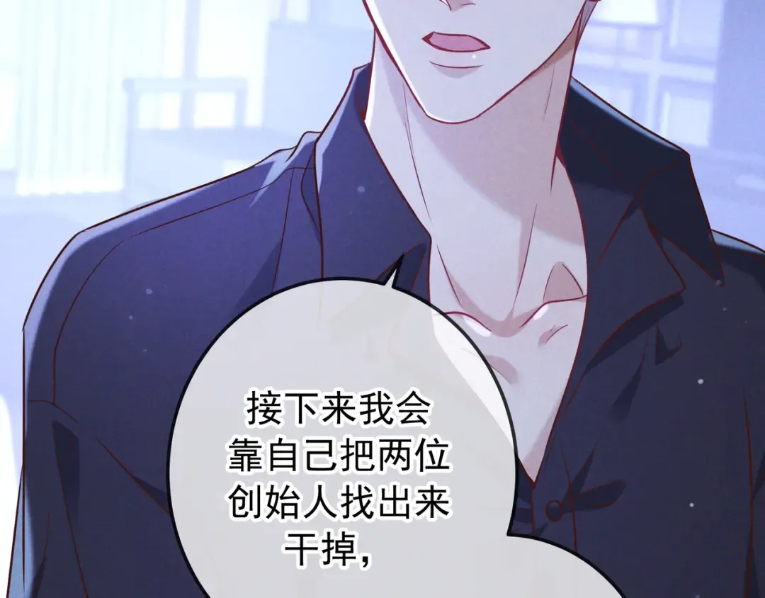 第48话 重新审视我们的关系 第99页