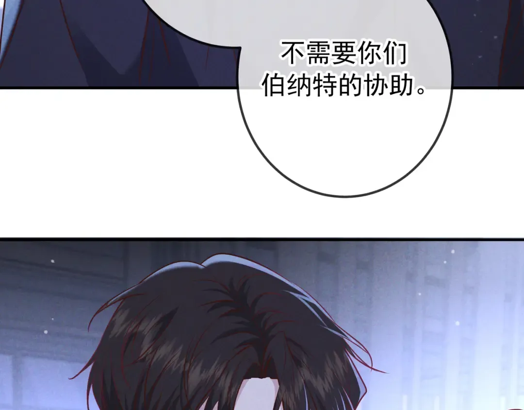 第48话 重新审视我们的关系 第100页