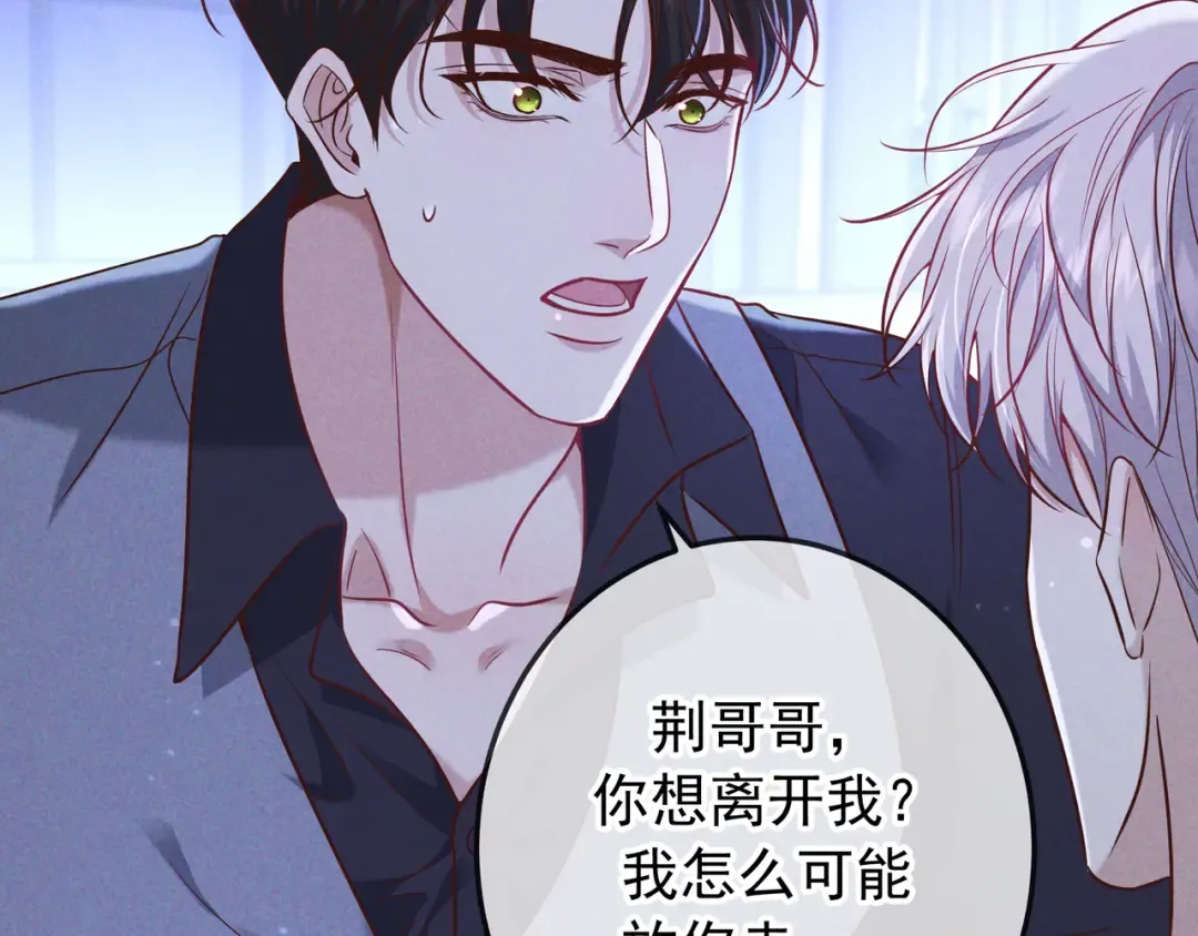 第48话 重新审视我们的关系 第101页