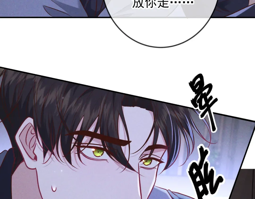 第48话 重新审视我们的关系 第102页