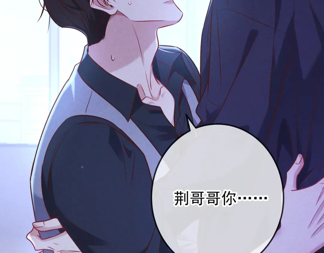 第48话 重新审视我们的关系 第110页