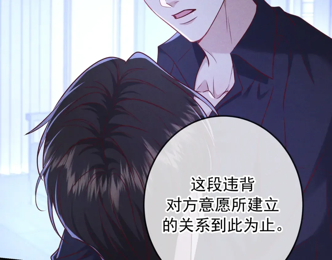 第48话 重新审视我们的关系 第113页