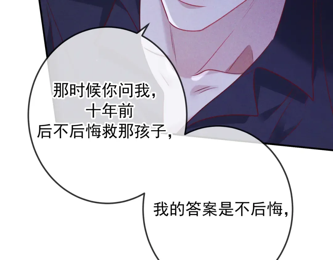 第48话 重新审视我们的关系 第116页