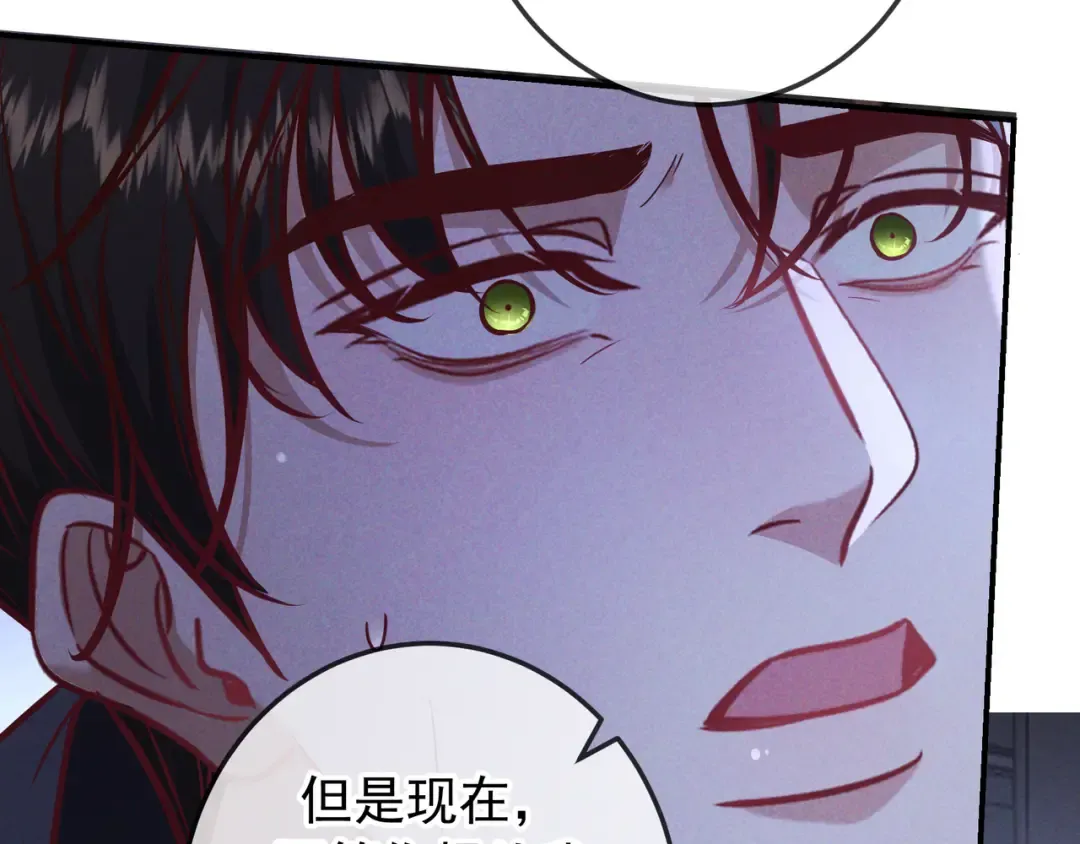 第48话 重新审视我们的关系 第117页