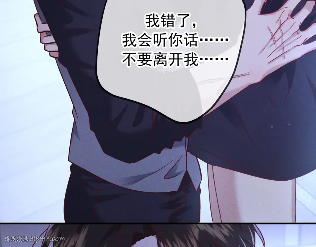 第48话 重新审视我们的关系 第120页