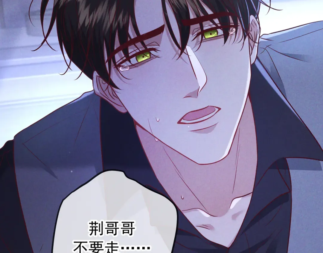 第48话 重新审视我们的关系 第121页
