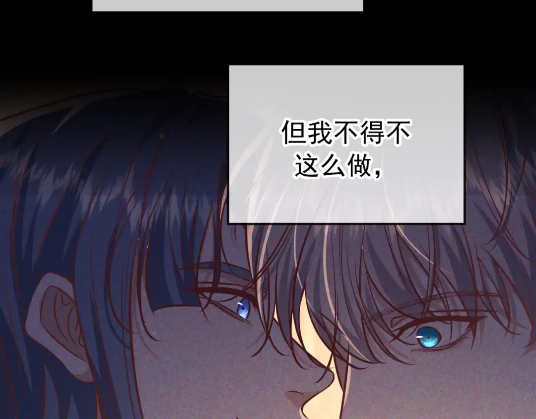 第48话 重新审视我们的关系 第126页