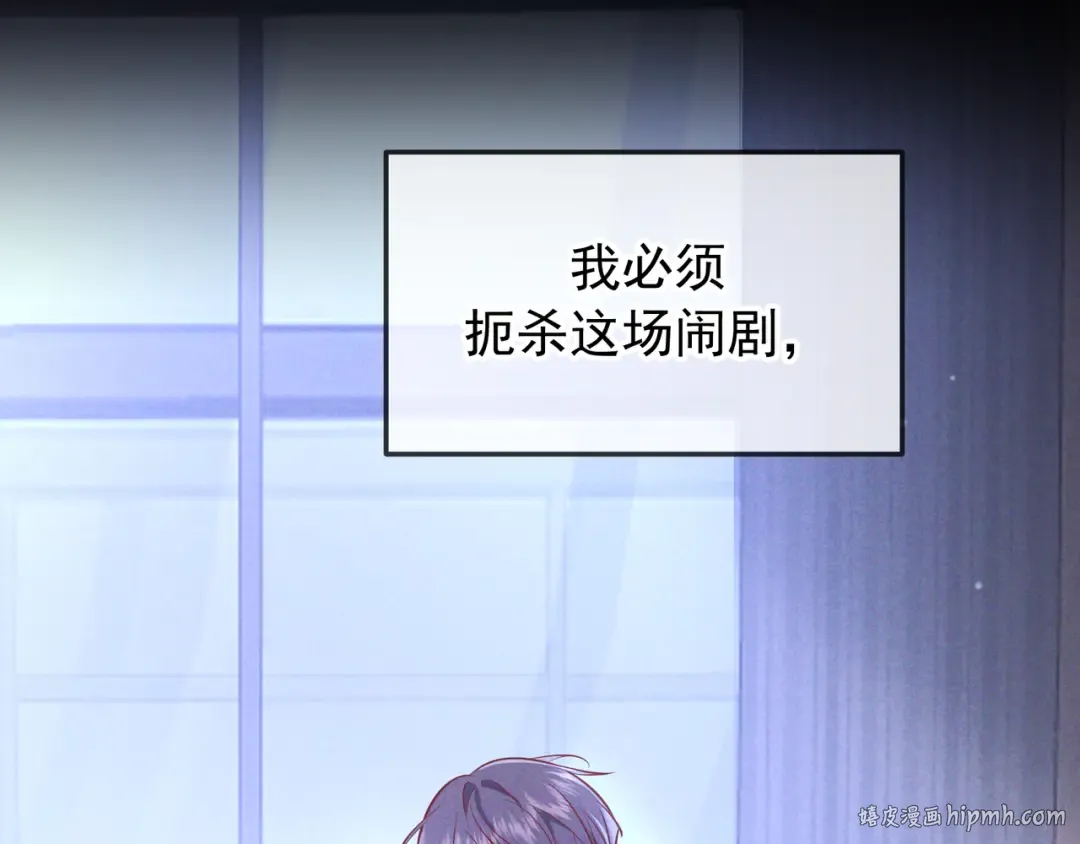 第48话 重新审视我们的关系 第128页