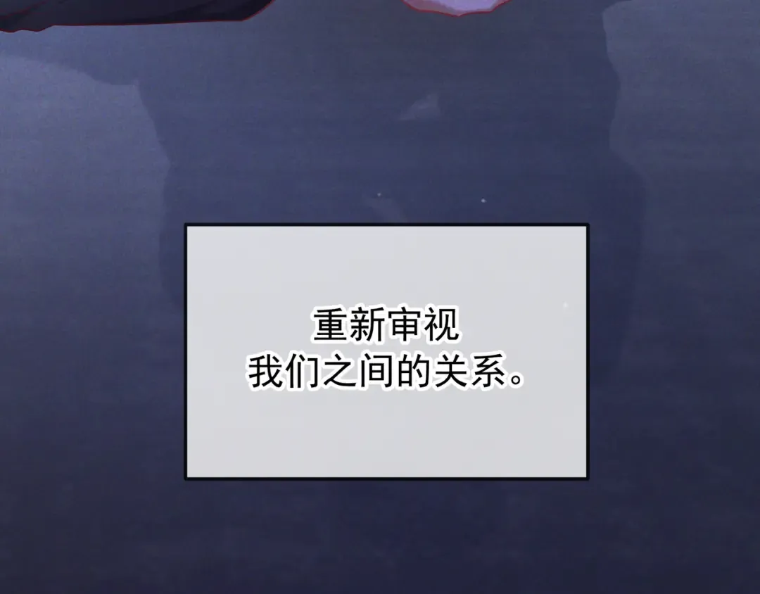 第48话 重新审视我们的关系 第130页