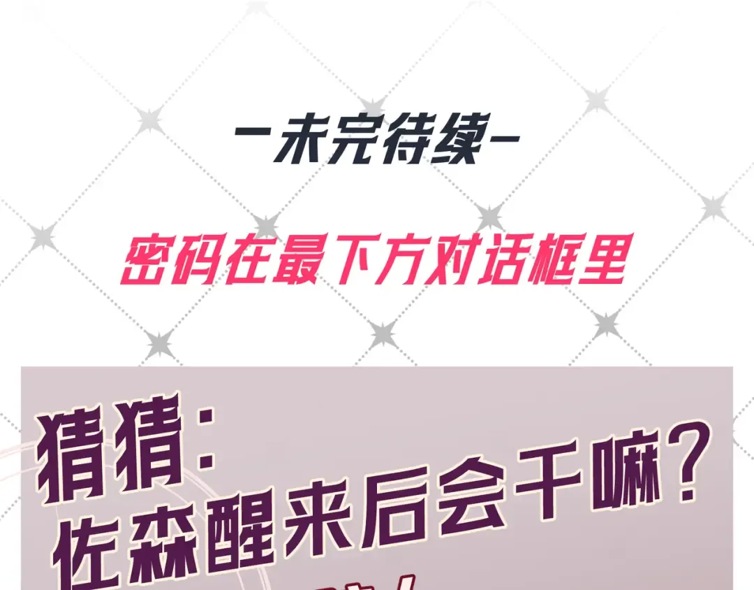 第48话 重新审视我们的关系 第132页