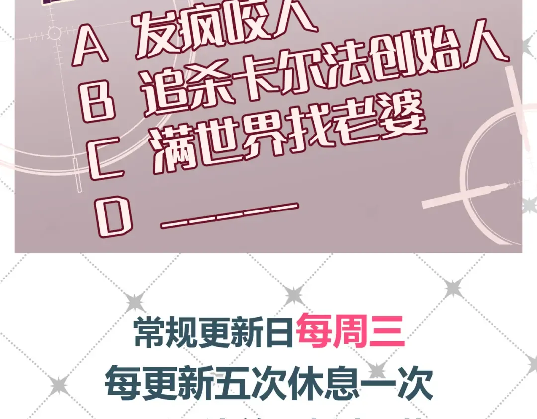第48话 重新审视我们的关系 第133页