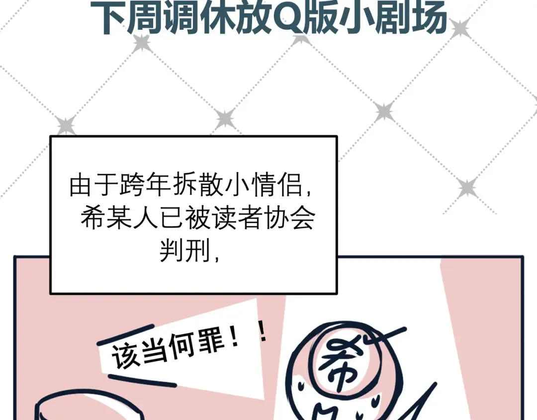 第48话 重新审视我们的关系 第134页