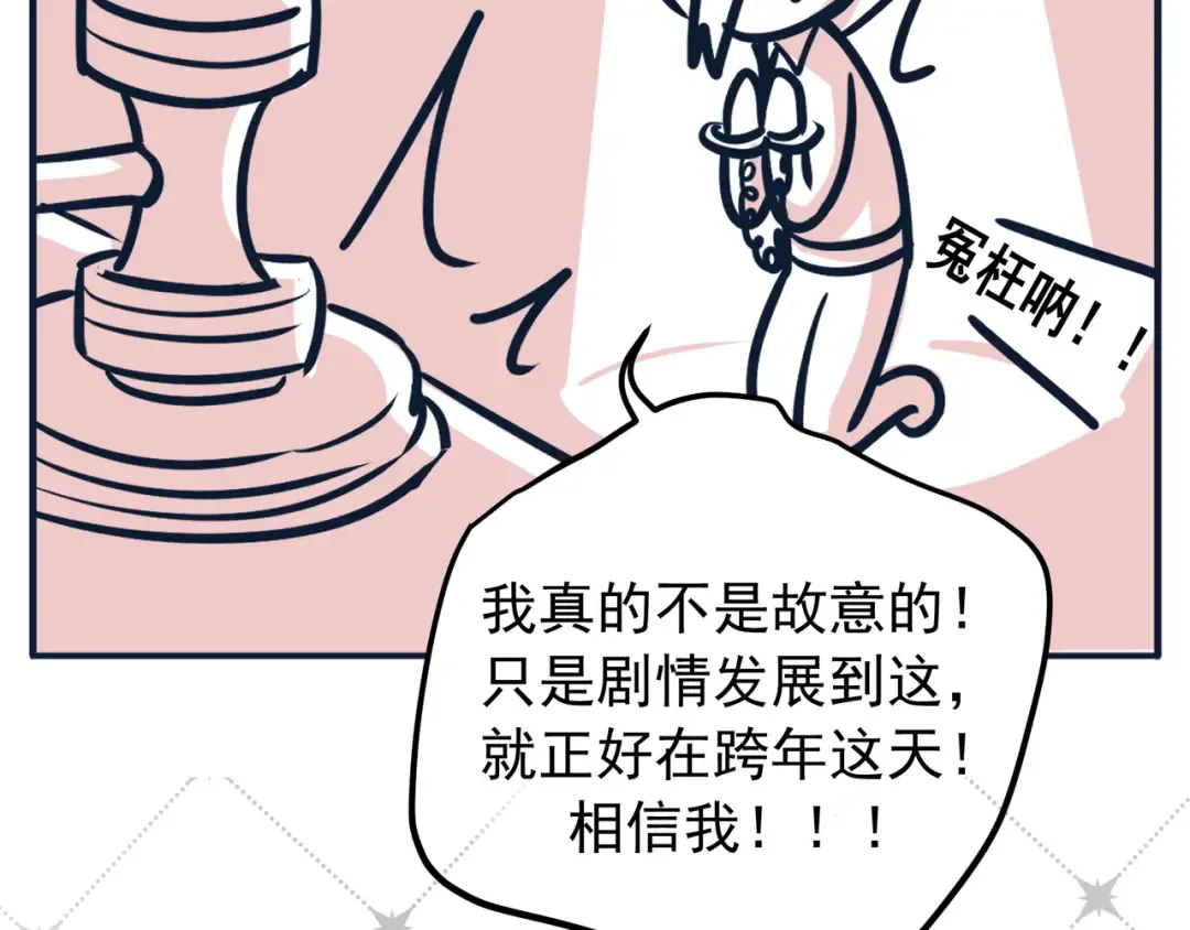 第48话 重新审视我们的关系 第135页