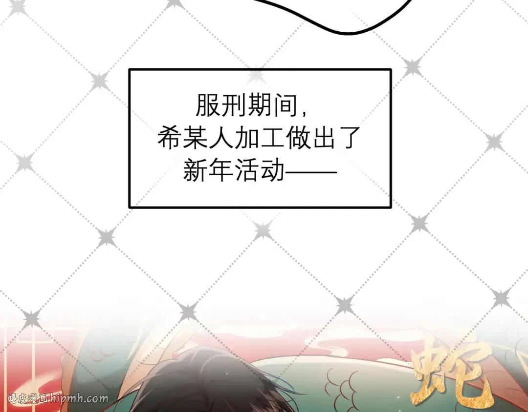 第48话 重新审视我们的关系 第136页