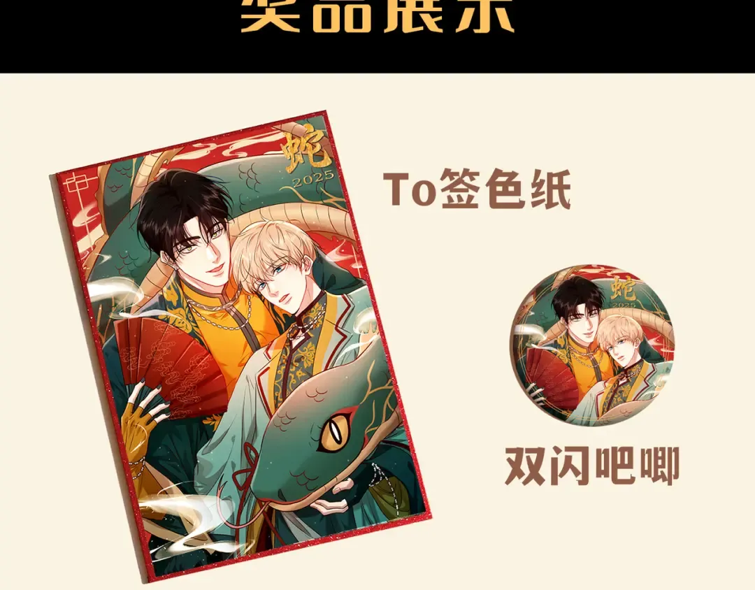 第48话 重新审视我们的关系 第140页