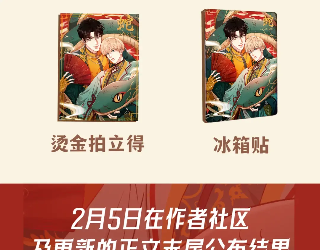 第48话 重新审视我们的关系 第141页