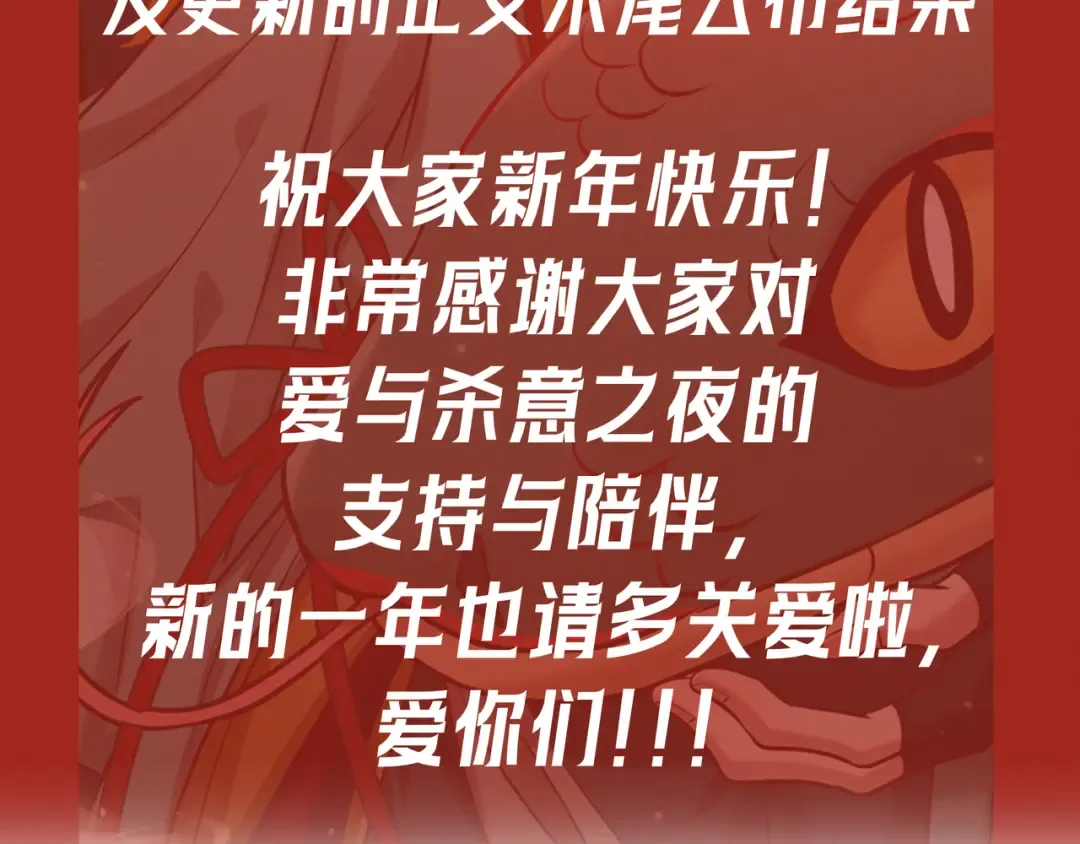 第48话 重新审视我们的关系 第142页