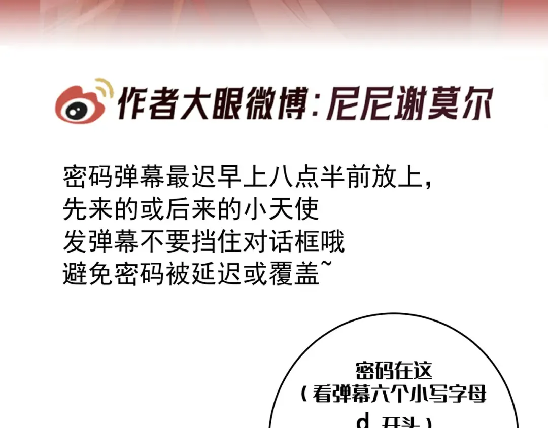 第48话 重新审视我们的关系 第143页