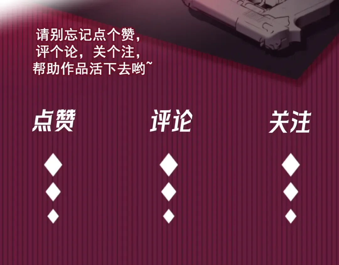 第48话 重新审视我们的关系 第145页