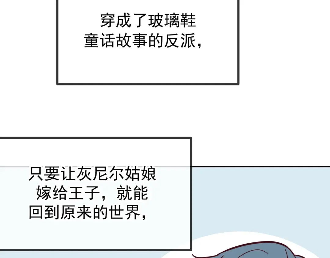 Q版小剧场 江莱伊穿越的一天 第4页