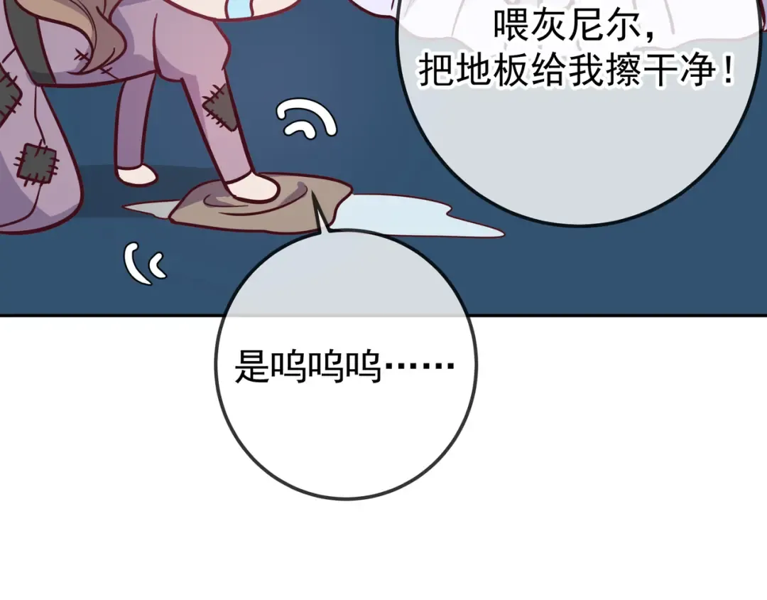Q版小剧场 江莱伊穿越的一天 第6页