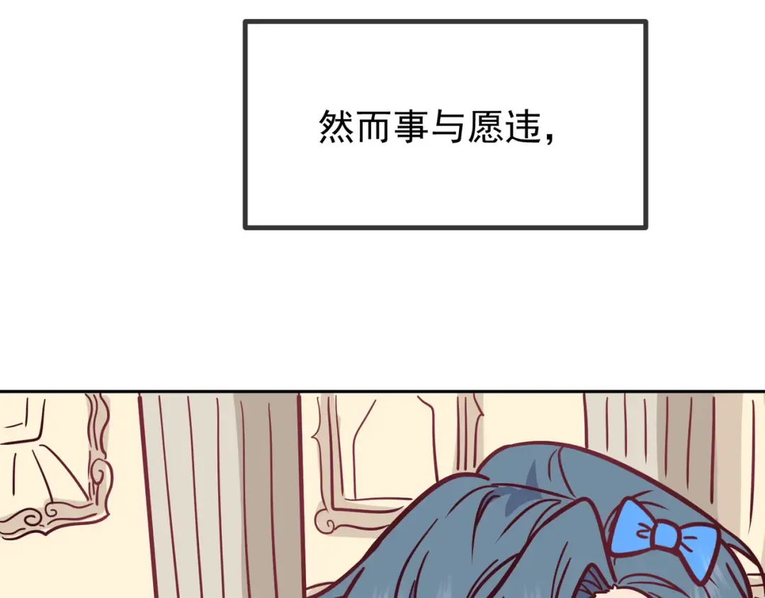 Q版小剧场 江莱伊穿越的一天 第7页