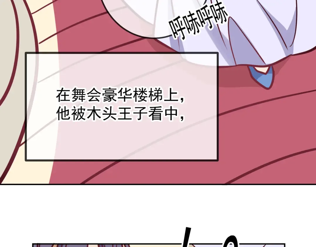 Q版小剧场 江莱伊穿越的一天 第9页