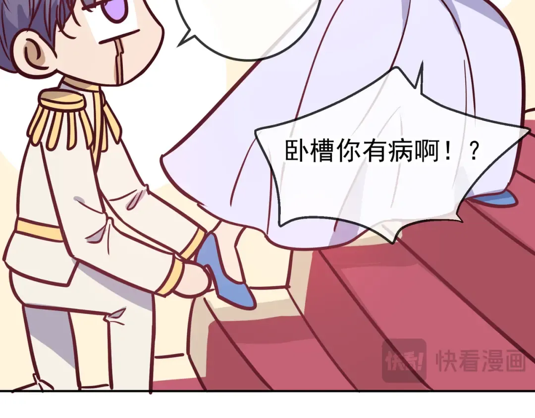 Q版小剧场 江莱伊穿越的一天 第12页