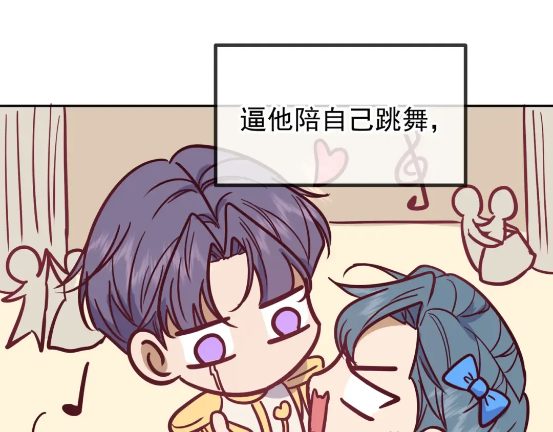 Q版小剧场 江莱伊穿越的一天 第13页