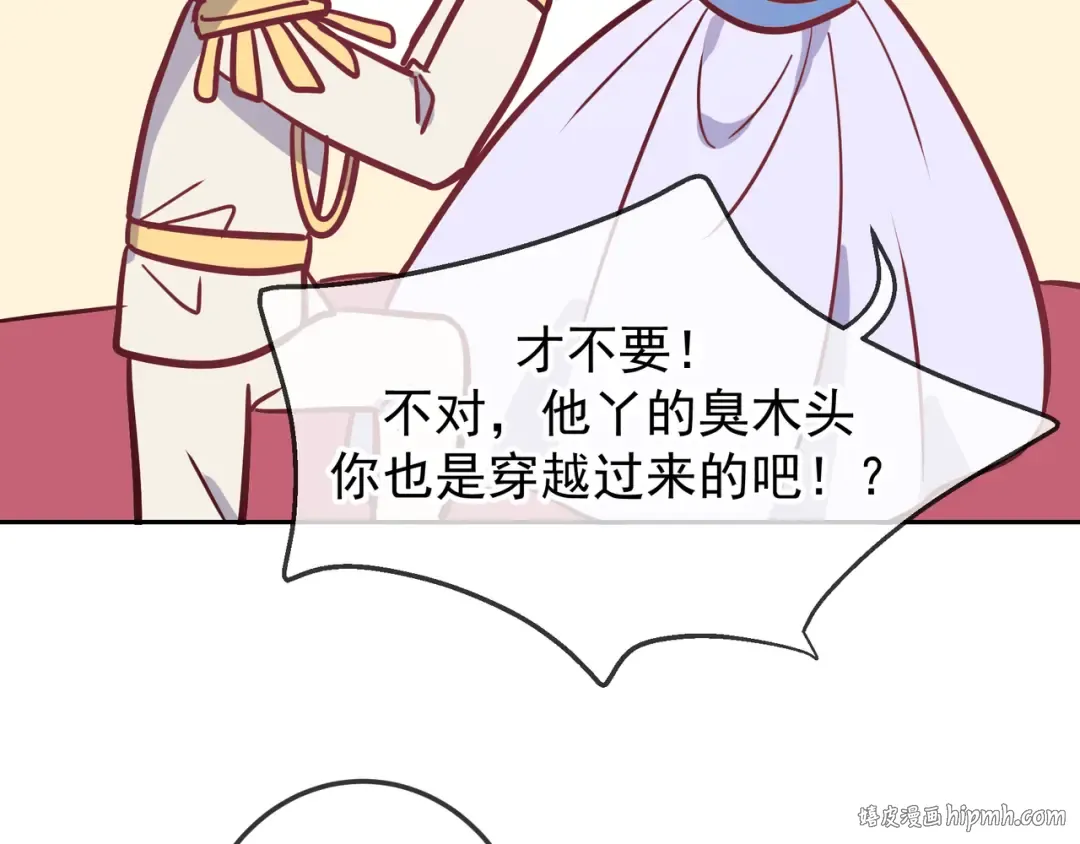 Q版小剧场 江莱伊穿越的一天 第16页
