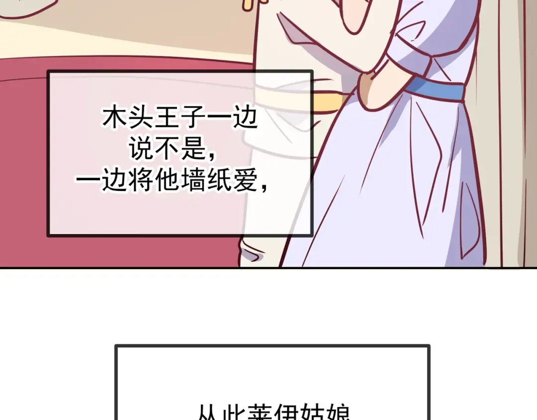 Q版小剧场 江莱伊穿越的一天 第18页