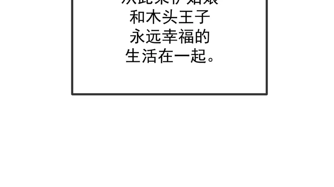 Q版小剧场 江莱伊穿越的一天 第19页