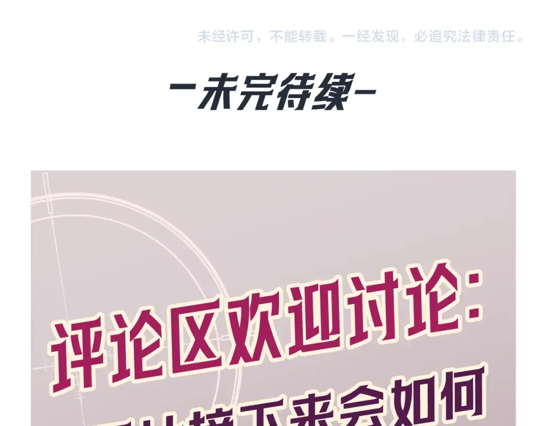 Q版小剧场 江莱伊穿越的一天 第20页