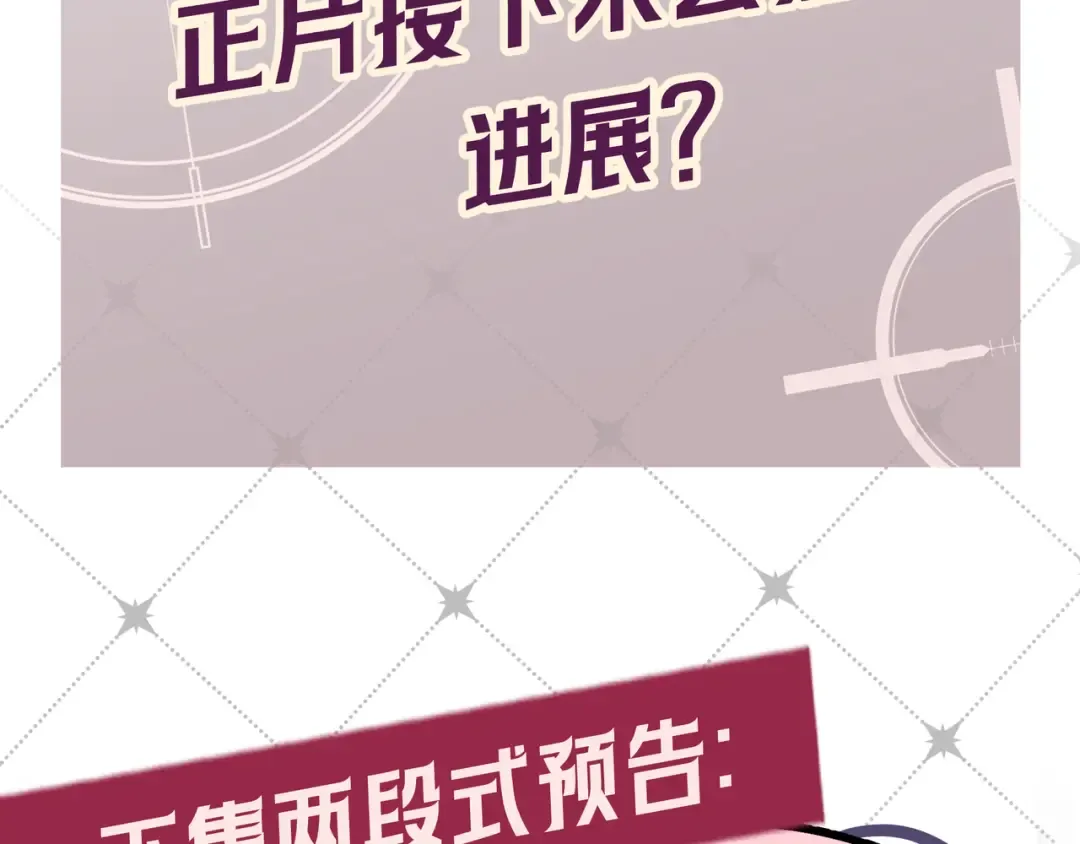 Q版小剧场 江莱伊穿越的一天 第21页