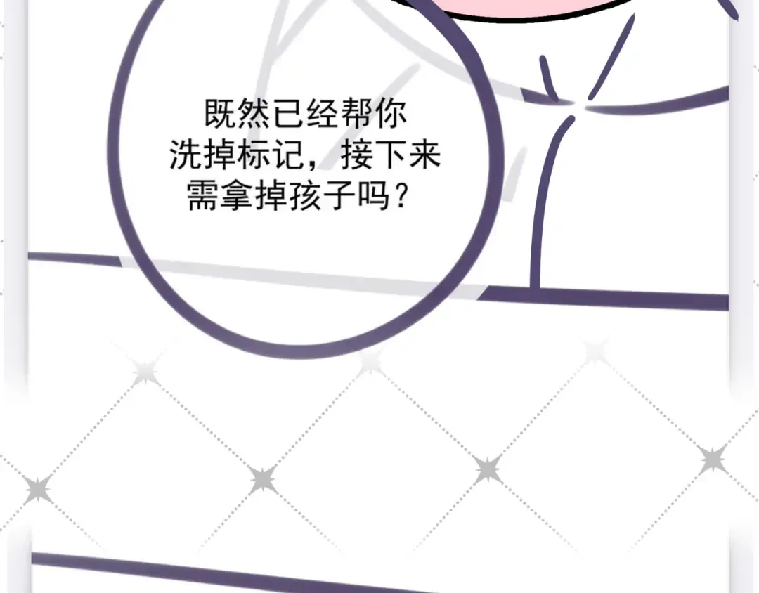 Q版小剧场 江莱伊穿越的一天 第23页