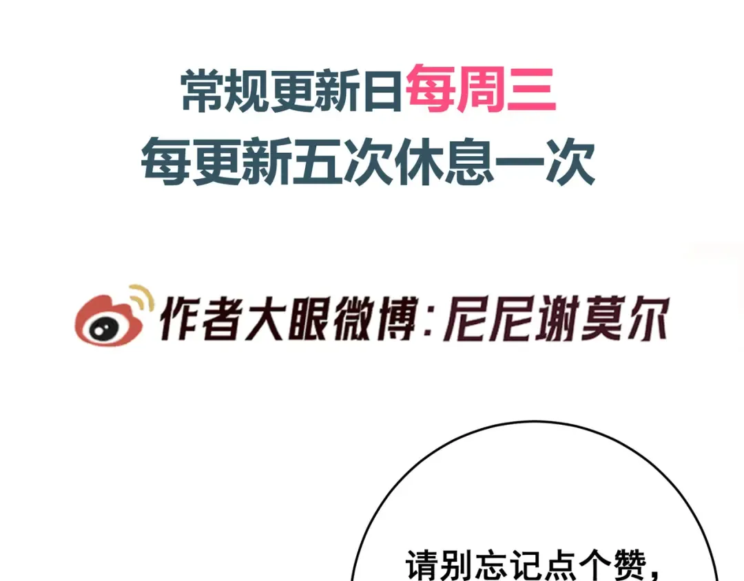 Q版小剧场 江莱伊穿越的一天 第26页