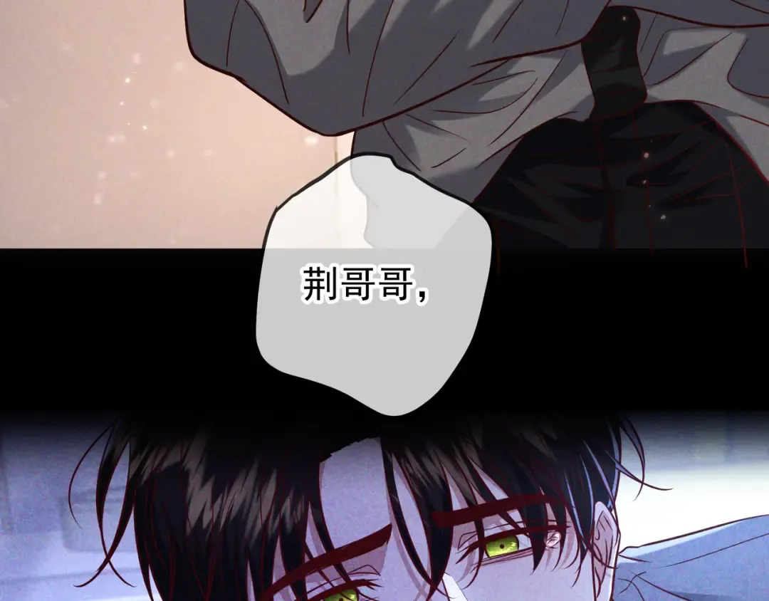 第49话 洗掉标记 第7页