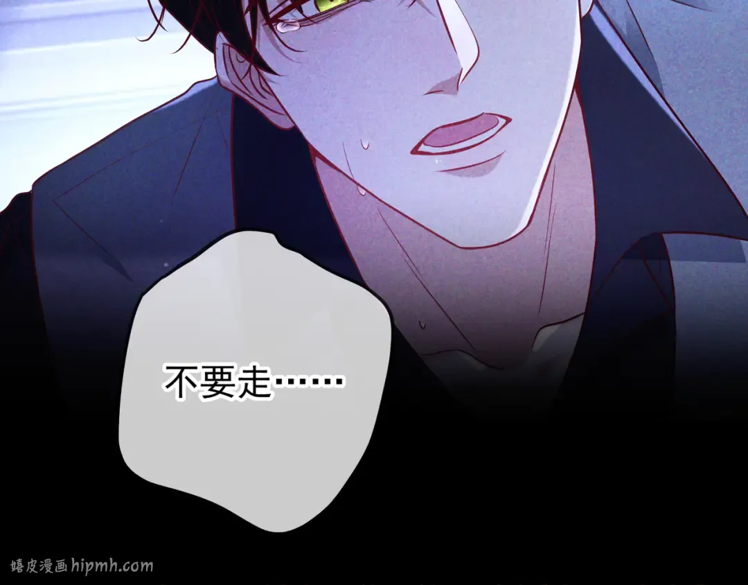 第49话 洗掉标记 第8页