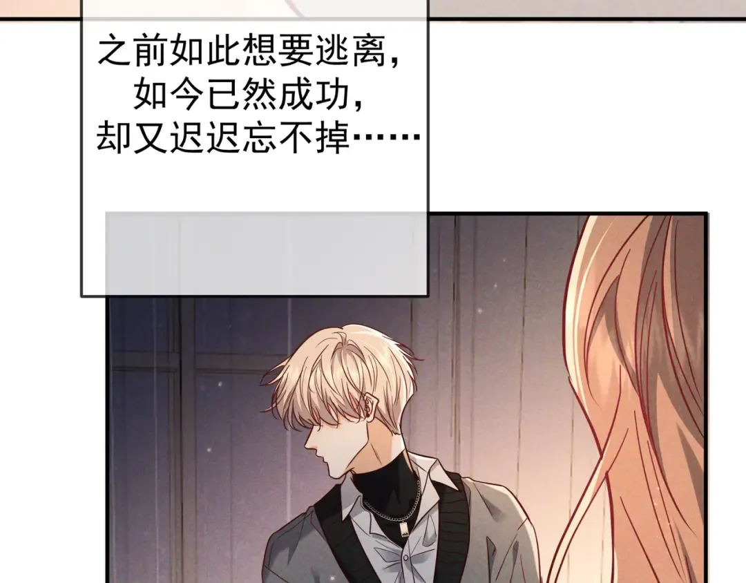 第49话 洗掉标记 第10页