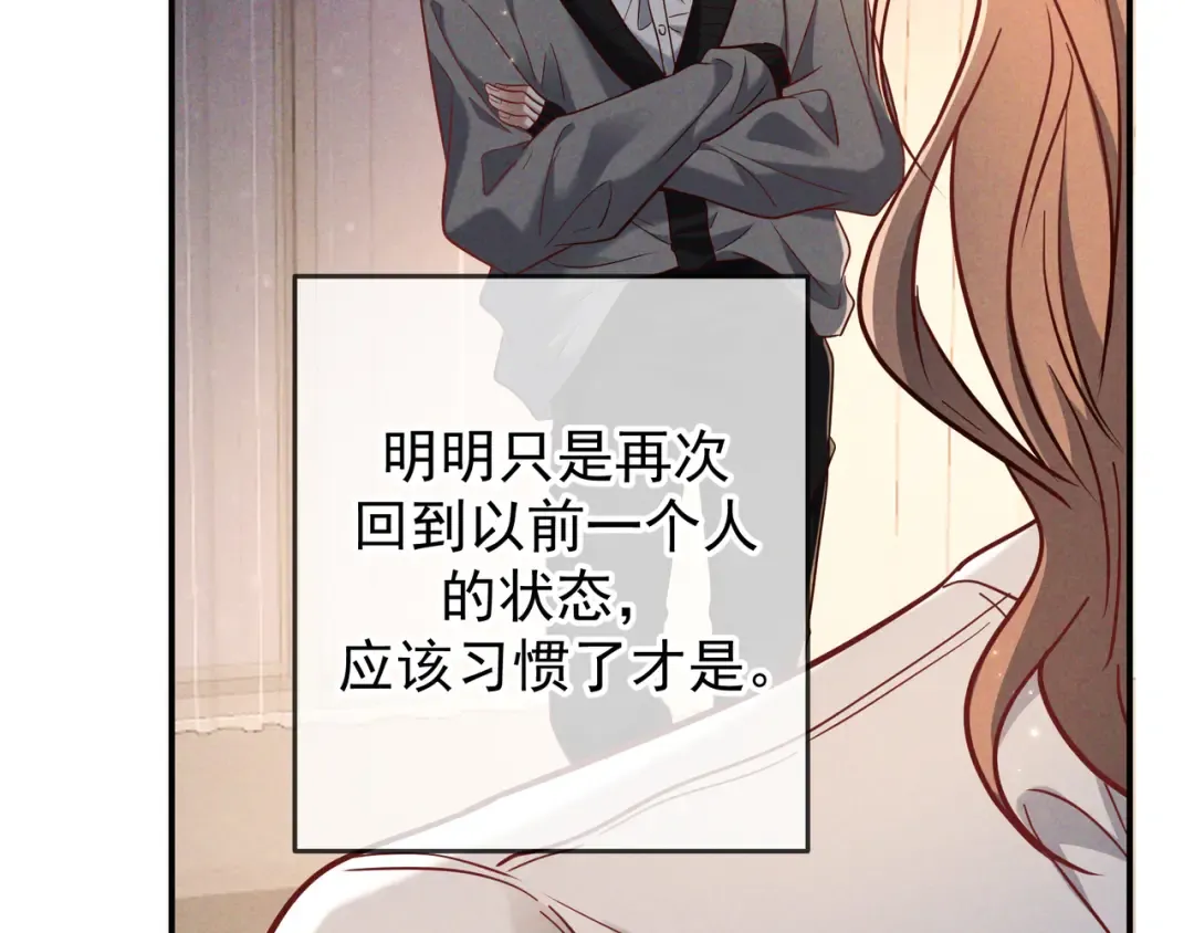 第49话 洗掉标记 第11页