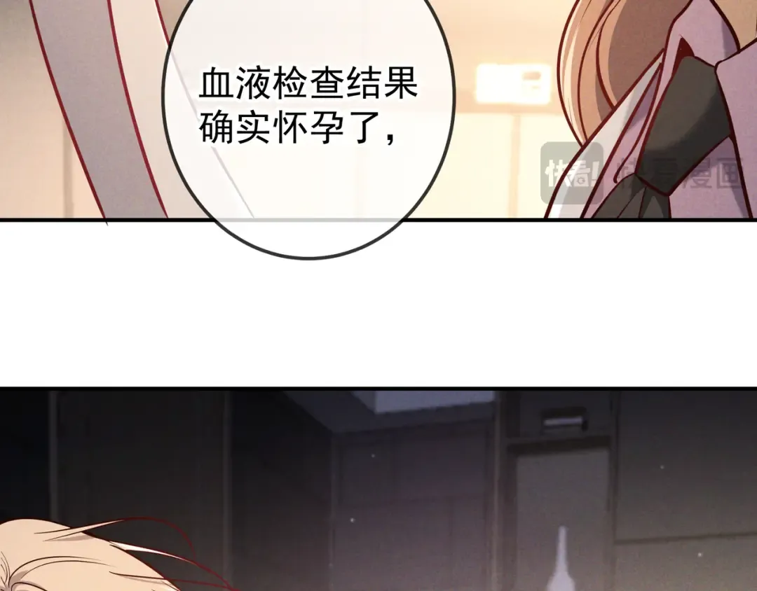 第49话 洗掉标记 第13页